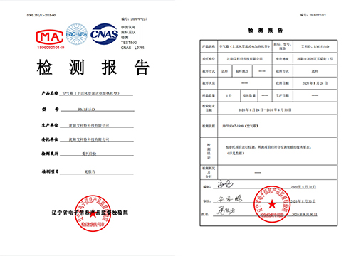 空氣幕 檢測報告